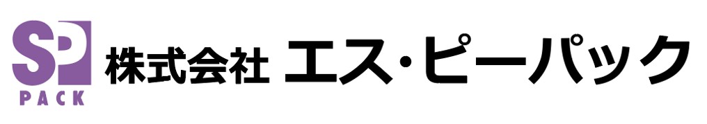 株式会社エス・ピーパック